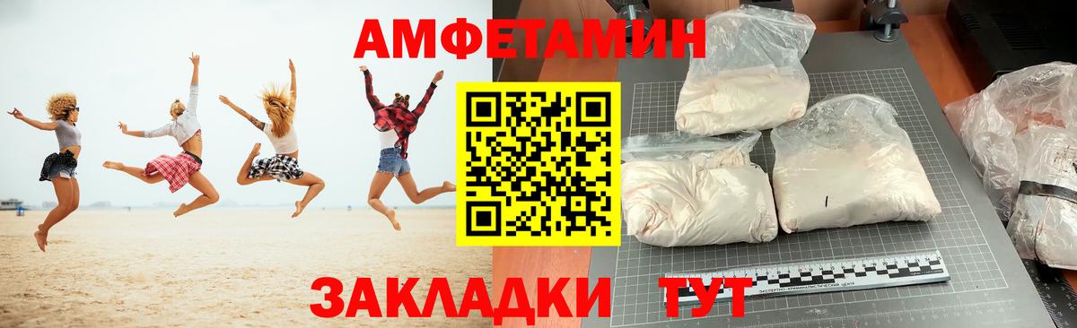 Амфетамин Premium Калуга