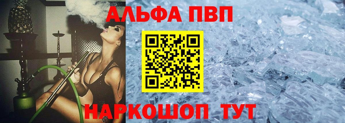 Alpha-PVP VHQ Калуга