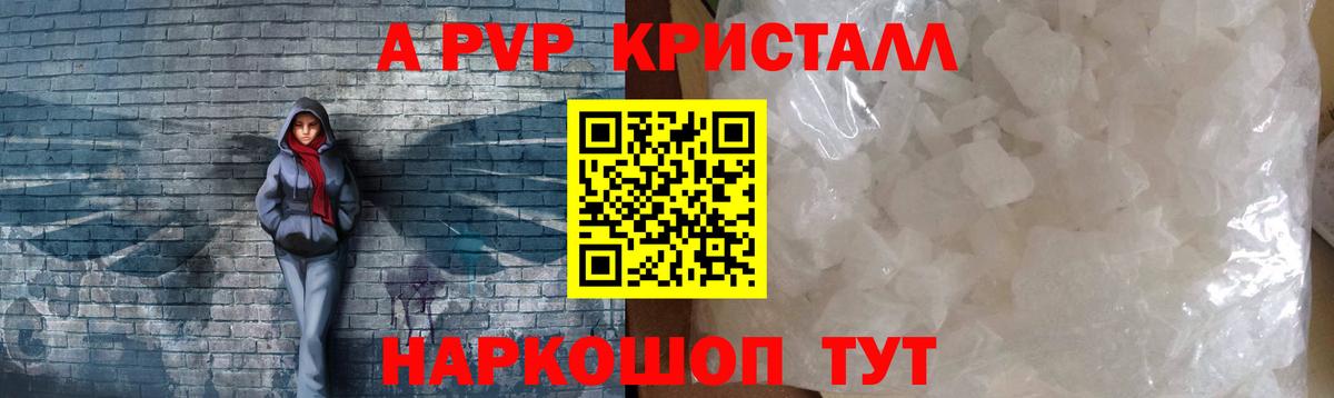 A PVP VHQ  A-PVP СК КРИС  Вход с VPN  Alfa_PVP Соль  Калуга 