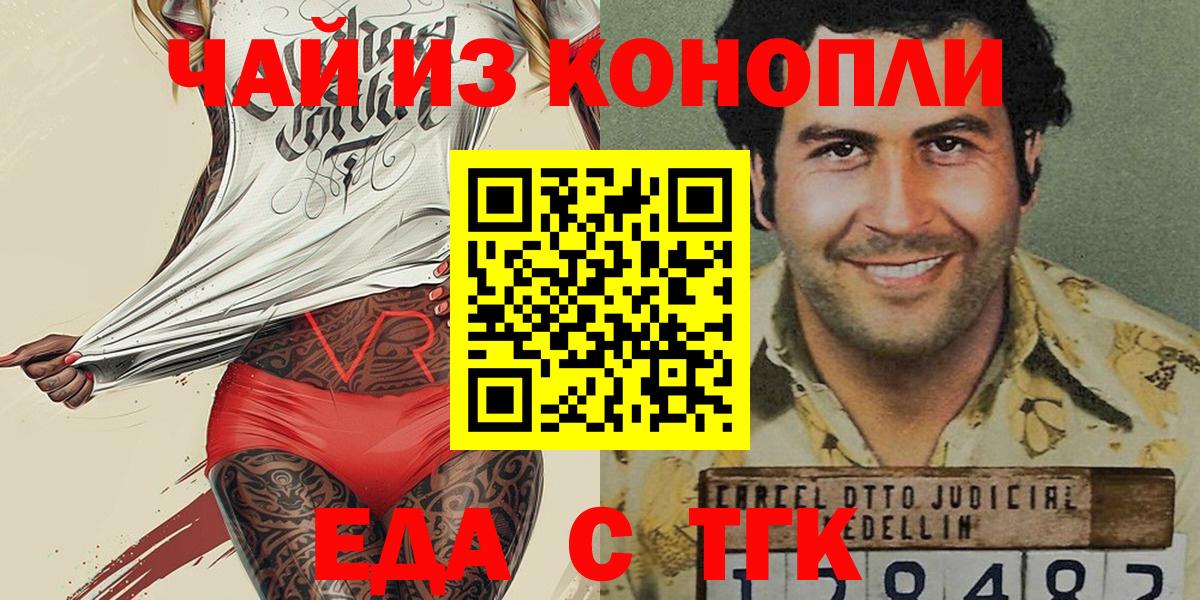 Cannafood марихуана  Вход с VPN  Калуга 