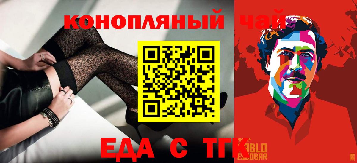 Cannafood конопля Калуга