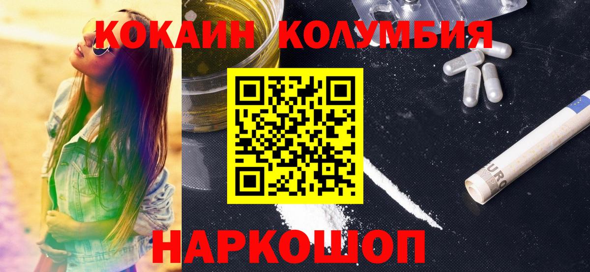 Cocaine 99%  Кокаин Fish Scale  Калуга  Вход с VPN 