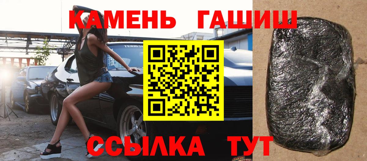 ГАШ гашик Калуга