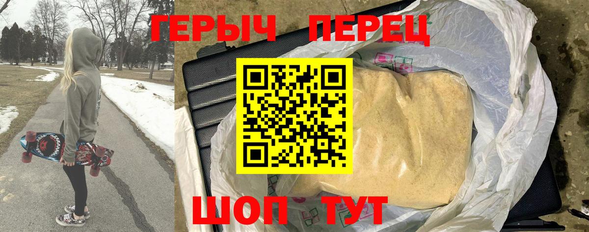 Калуга  ГЕРОИН белый  Вход с VPN 