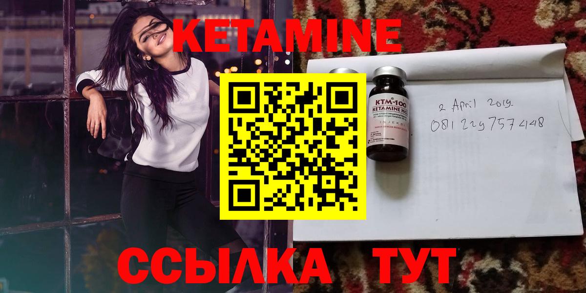 Калуга  КЕТАМИН VHQ  Вход с VPN 
