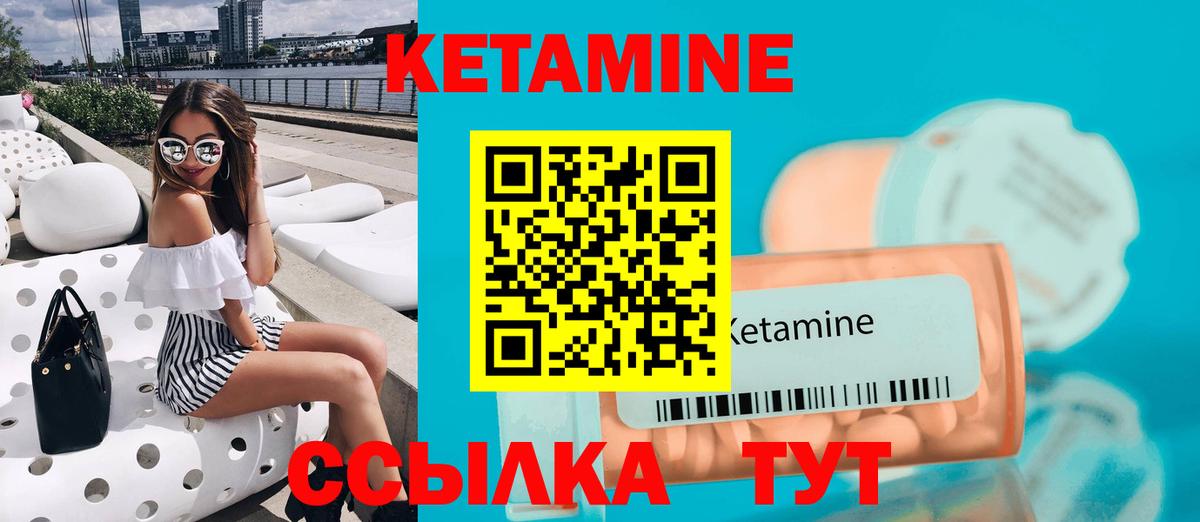 Кетамин VHQ Калуга