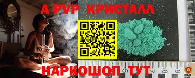 винт Краснознаменск