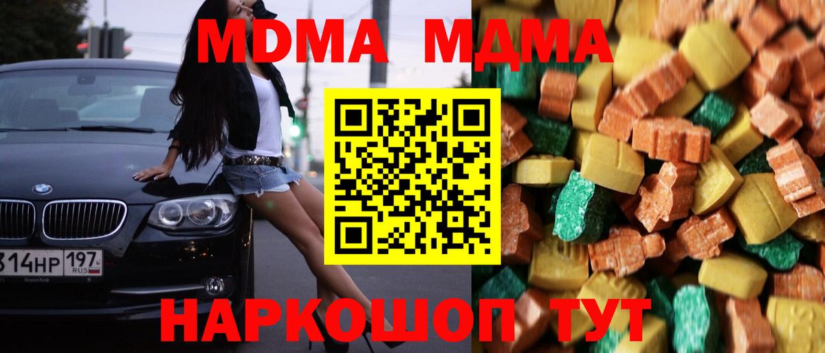 Калуга  MDMA VHQ  Вход с VPN 