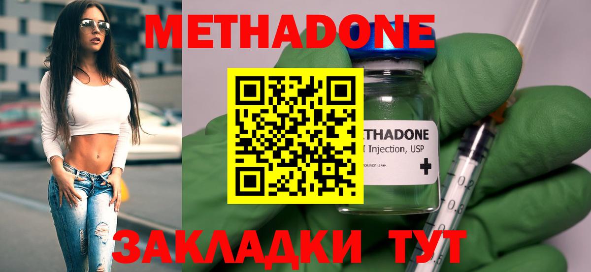 Калуга  МЕТАДОН VHQ  Вход с VPN 