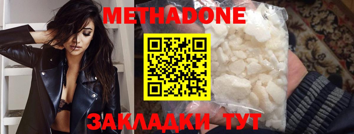 МЕТАДОН мёд Калуга